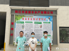 阳江市圣源丰水产有限公司