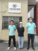 广州新兴金属有限公司电镀车间职业病危害现状评价