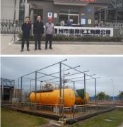 惠州市宙邦化工有限公司宙邦化工氨溶液生产线扩产 安全评价报告