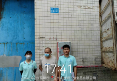 广州市辉顺五金制品有限公司