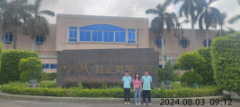 潮州市中天城鞋业有限公司.