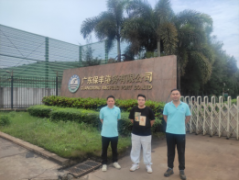广东保丰港务有限公司阳江港11号和12号公用散杂货码头升级改造工程职业病危害控制效果评价