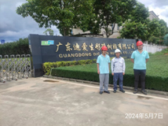 广东迪爱生彤德树脂有限公司职业病危害现状评价