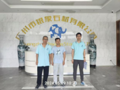 广州市银象石材有限公司破碎和制砂生产线搬迁扩建及办公生活区搬迁项目职业病危害控制效果评价