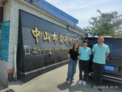 中山市蒙奇化工有限公司职业病危害现状评价
