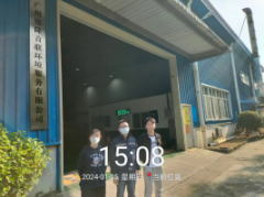 广州德隆首联环境服务有限公司